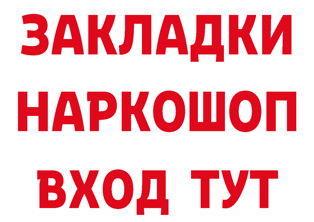 Магазины продажи наркотиков площадка формула Выкса