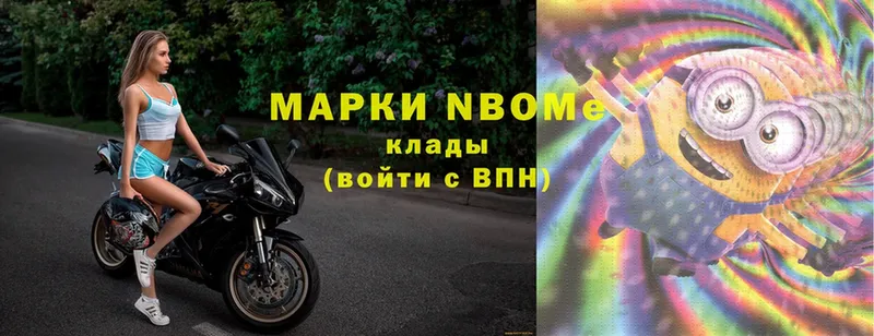 omg маркетплейс  Выкса  Марки NBOMe 1,8мг 